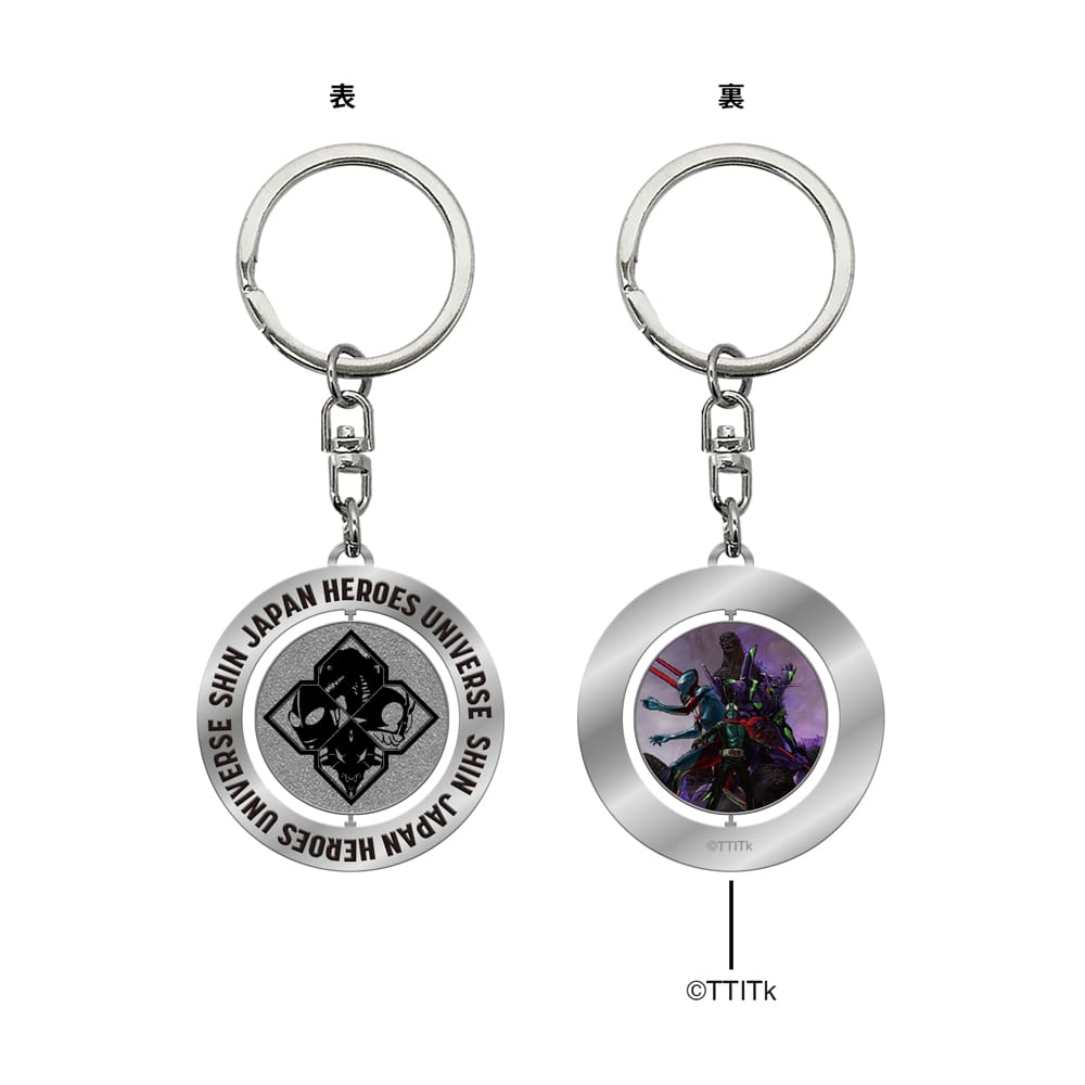 シン・ジャパン・ヒーローズ・ユニバース　回転キーホルダー