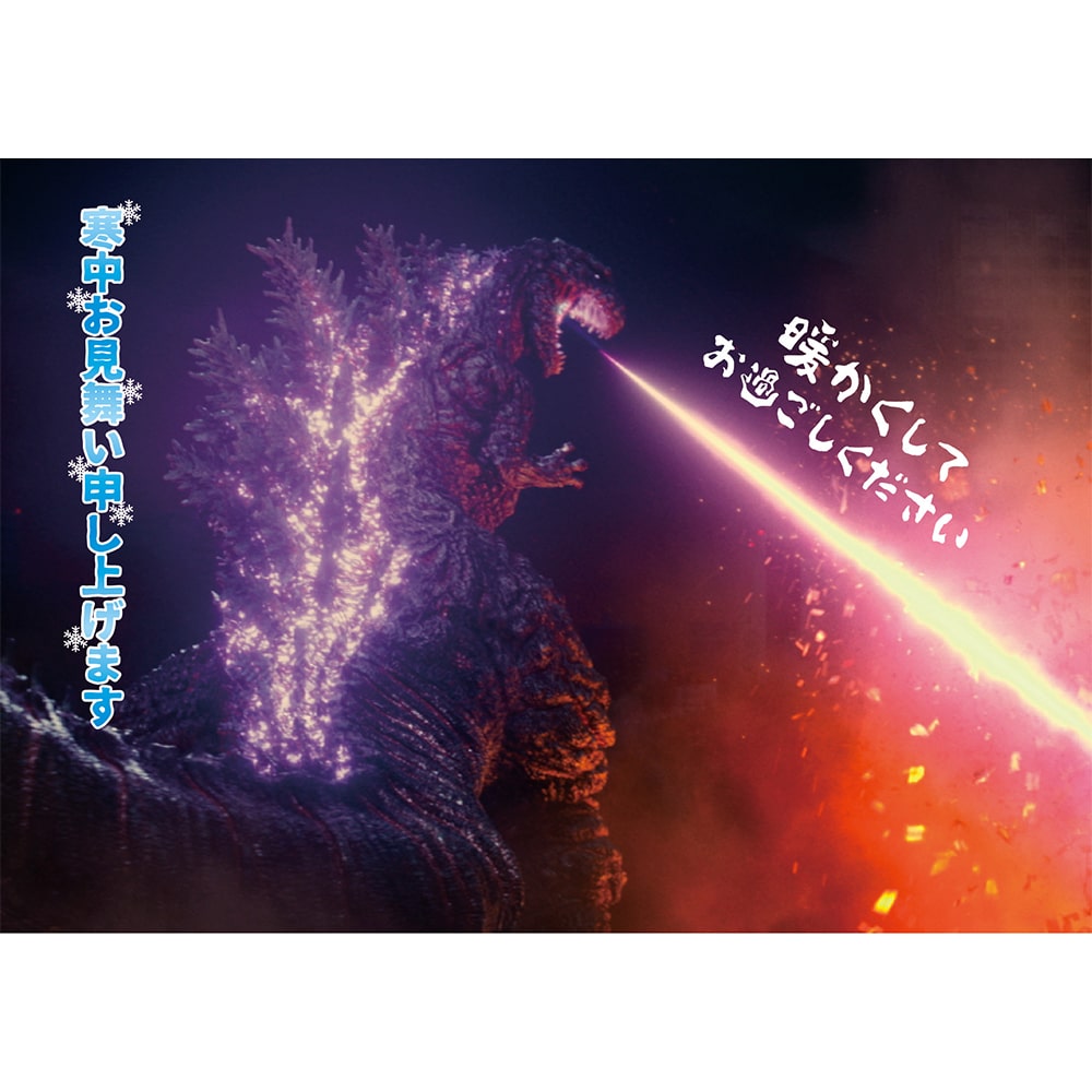 グリーティングカード 43　寒中見舞い