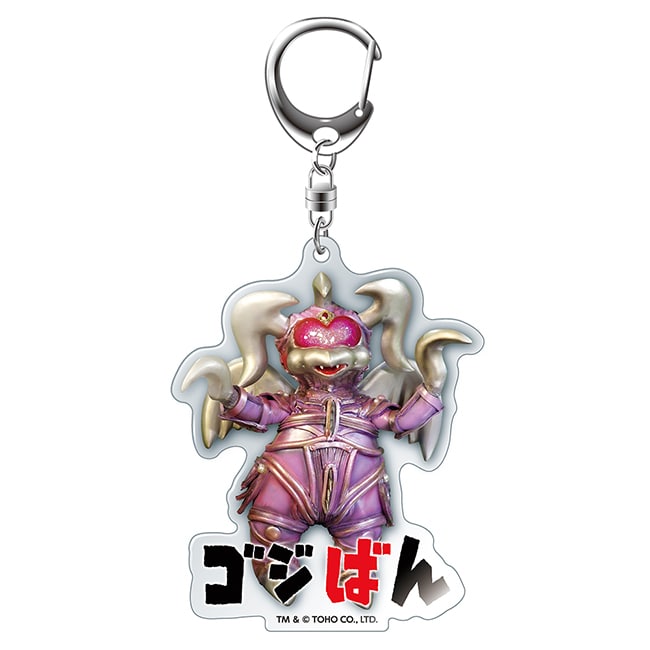 ゴジばんアクリルキーホルダー　ーガーリーガルリンー