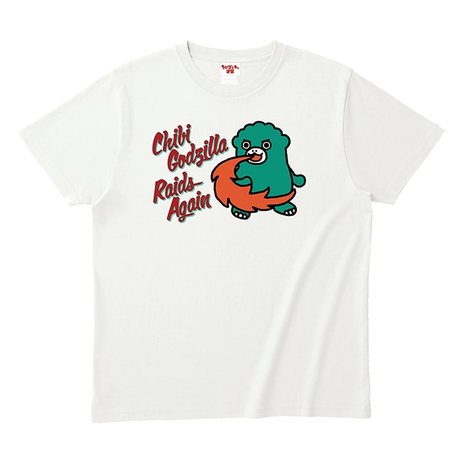 ちびゴジラの逆襲　Ｔシャツ