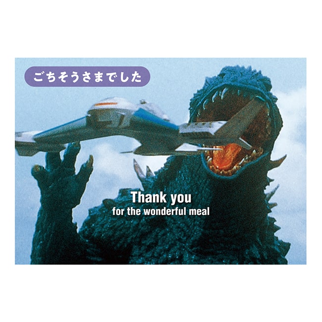 グリーティングカード 65　ごちそうさまでした