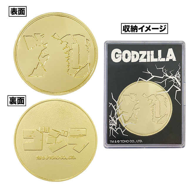 ゴジラ70周年記念 メダル