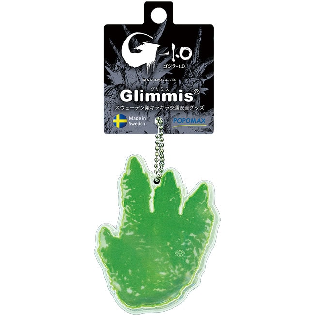 ゴジラ-1.0　グリミスB