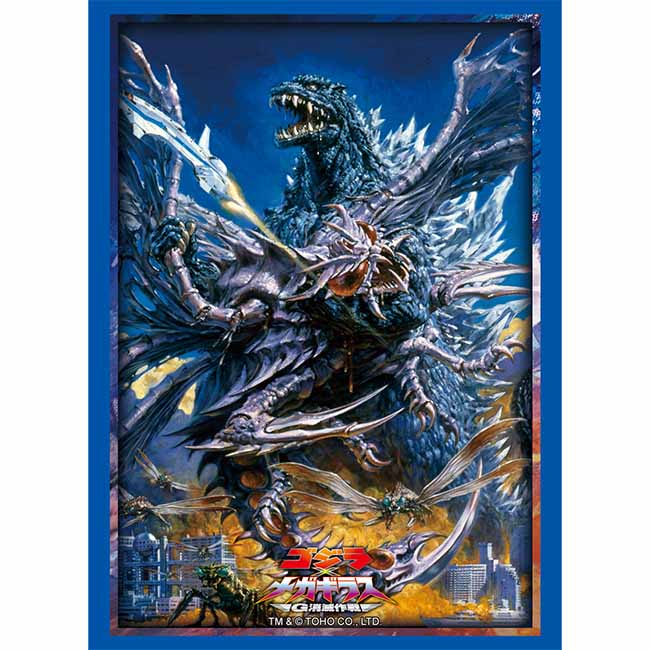 ブシロード スリーブコレクション ハイグレード Vol.4896『ゴジラxメガギラス G消滅作戦』