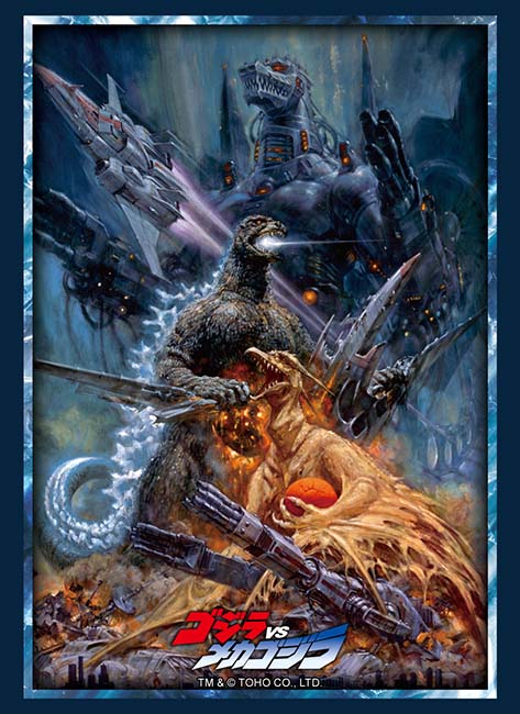 ブシロード スリーブコレクション ハイグレード Vol.4991『ゴジラVSメカゴジラ』