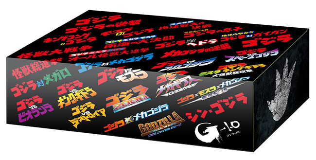 ブシロード ストレイジボックスコレクション V2 エクストラ Vol.10 『「ゴジラ」シリーズロゴ』