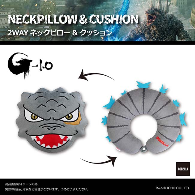ゴジラ　2WAYネックピロー&クッション