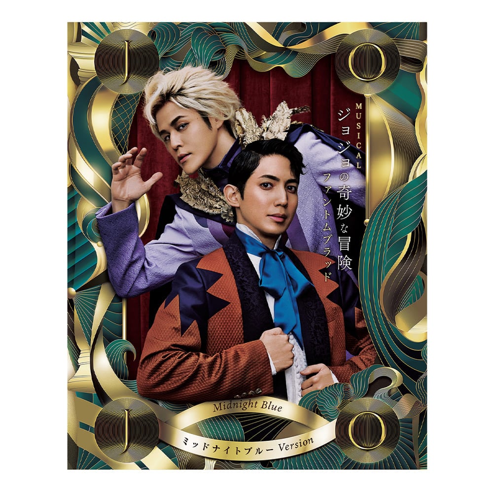 ミュージカル『ジョジョの奇妙な冒険 ファントムブラッド』通常版＜ミッドナイトブルーVersion＞