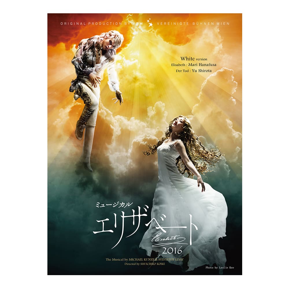 「エリザベート」2016年キャスト Blu-ray White ver.