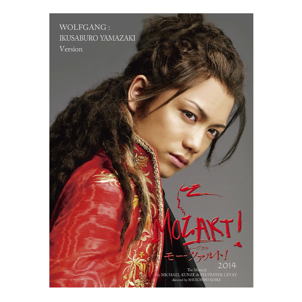 「モーツァルト！」2014年キャスト Blu-ray 山崎育三郎 ver.