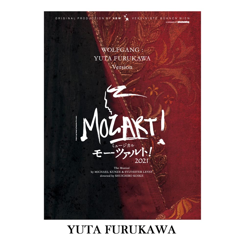 「モーツァルト！」2021年キャスト Blu-ray 古川雄大 ver.