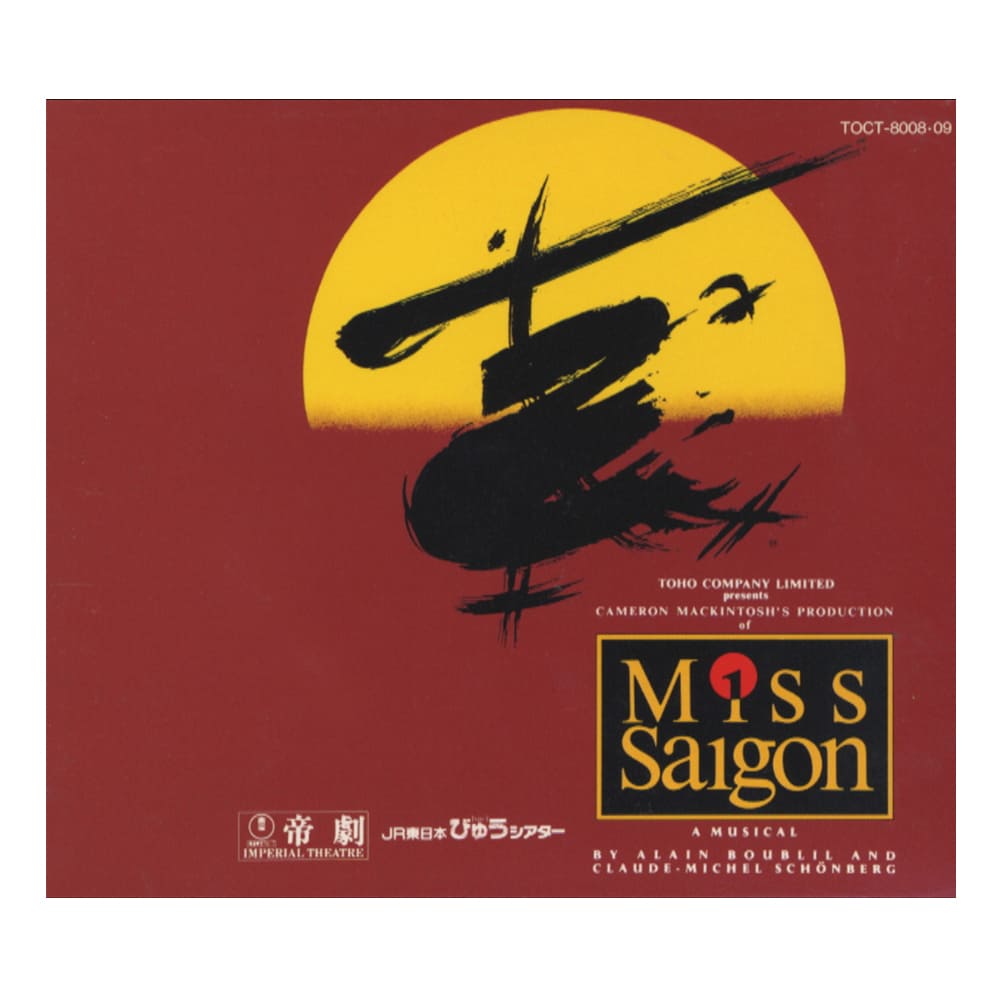「ミス・サイゴン」帝劇公演完全全曲ライヴ盤CD