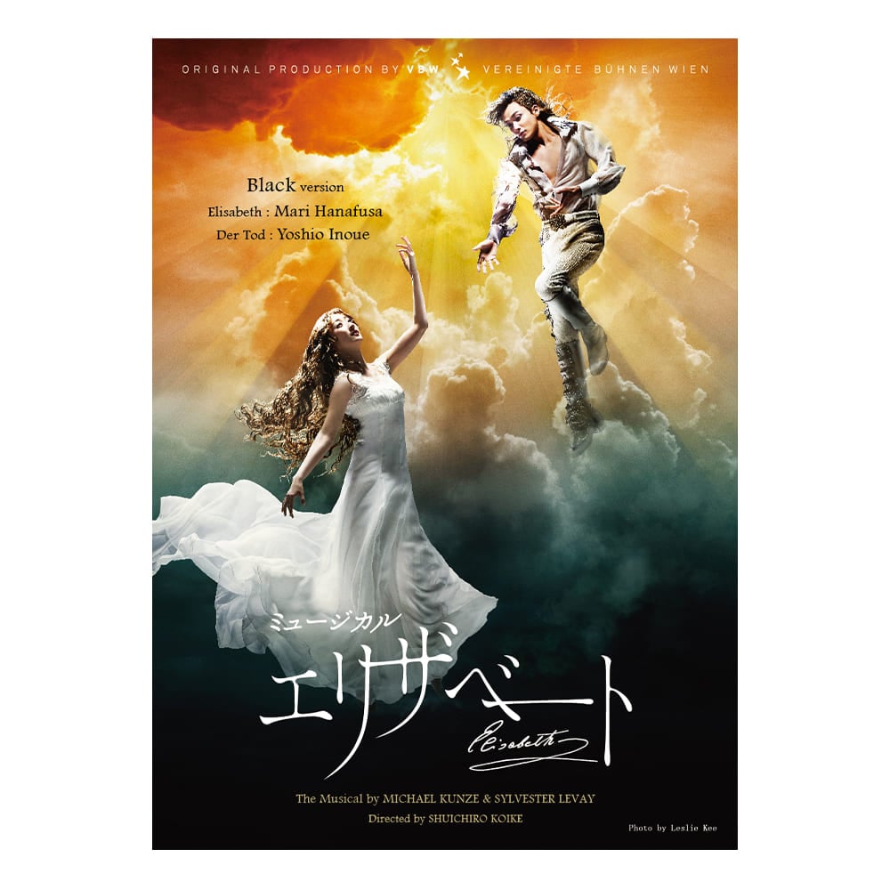 「エリザベート」2016年版キャストDVD　 Black ver
