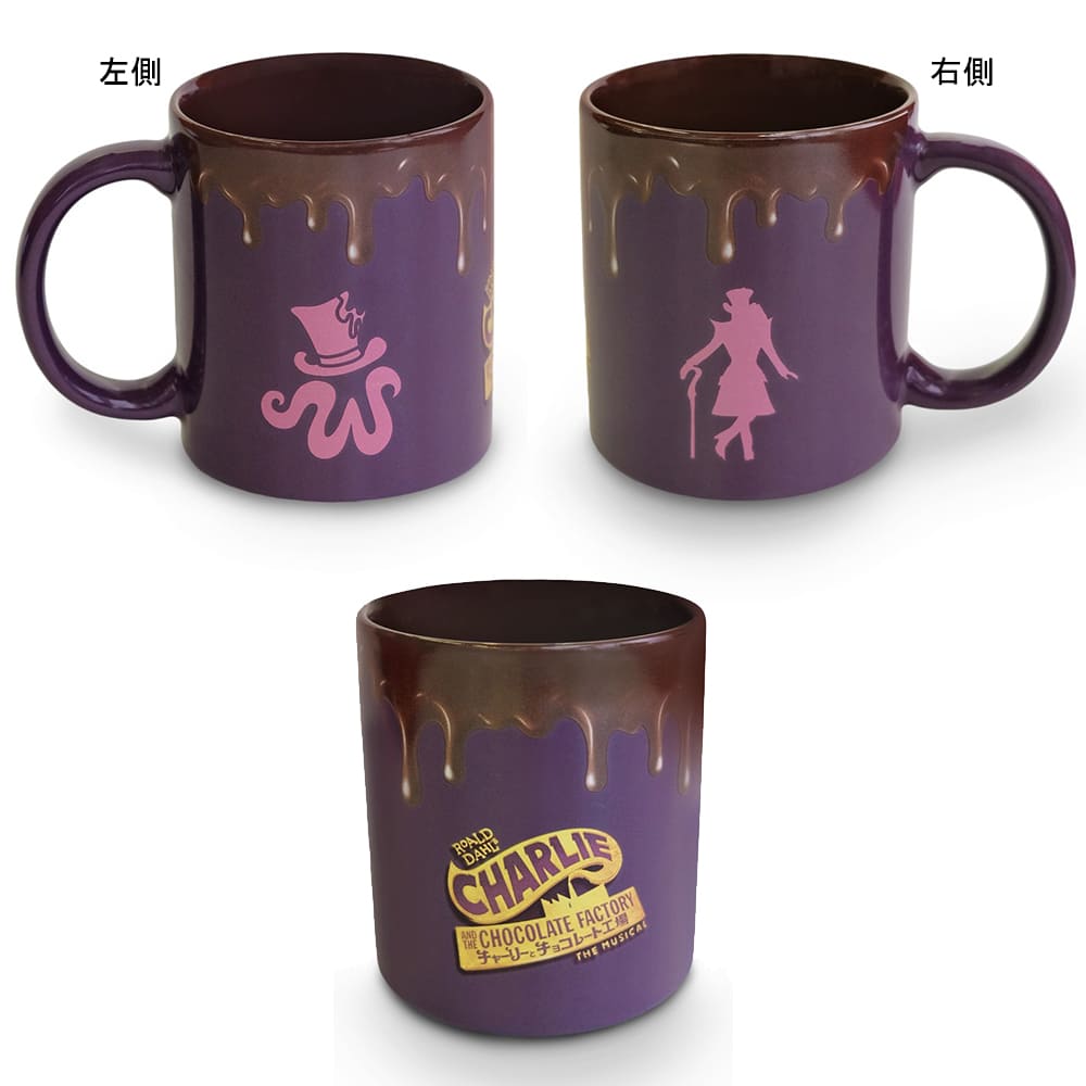 ミュージカル『チャーリーとチョコレート工場』マグカップ