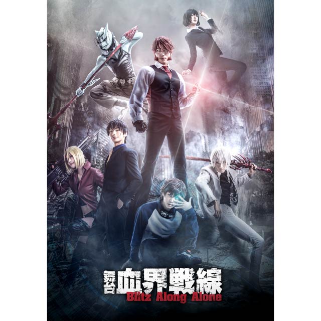 wEx Blitz Along Alone Blu-ray