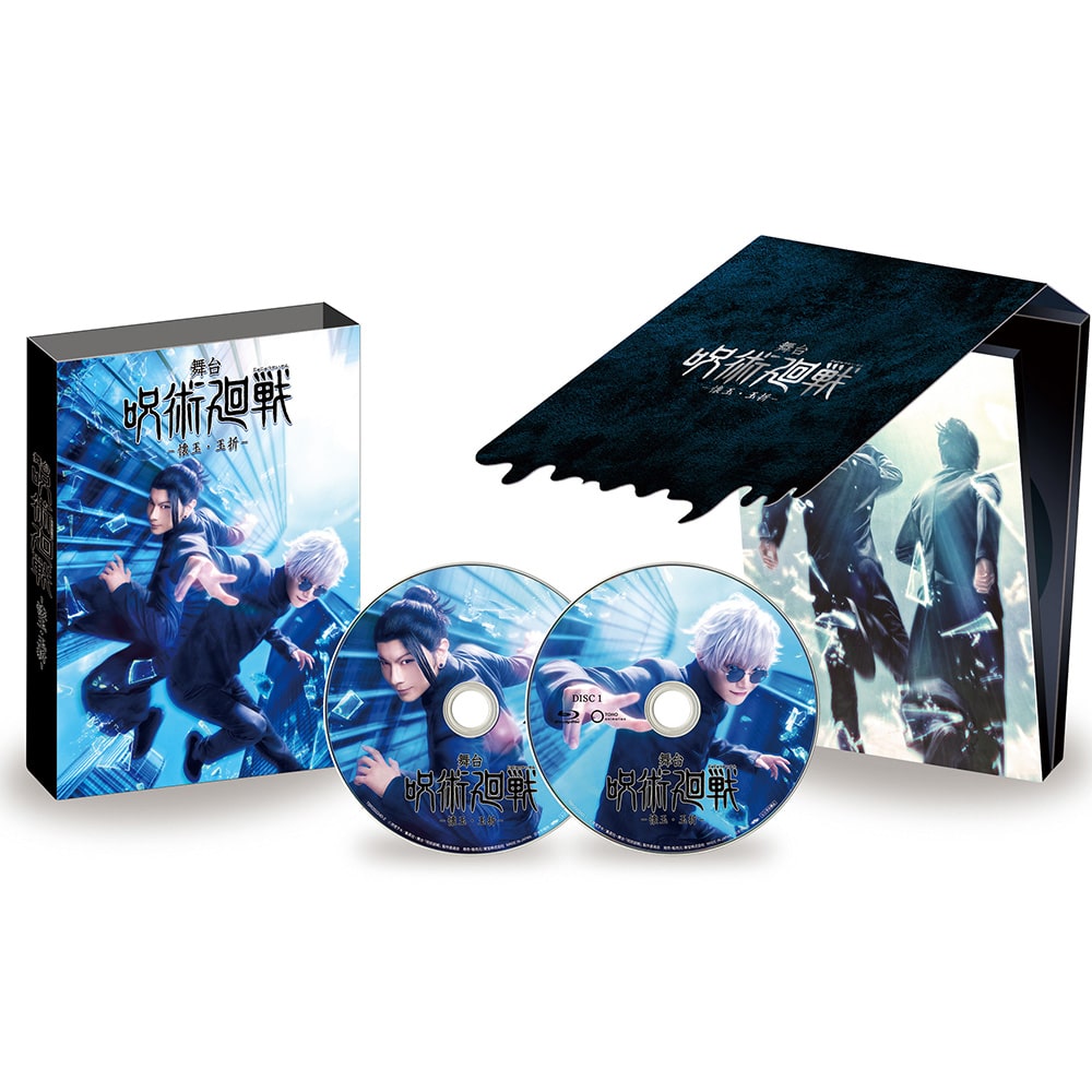 舞台「呪術廻戦」-懐玉・玉折- Blu-ray