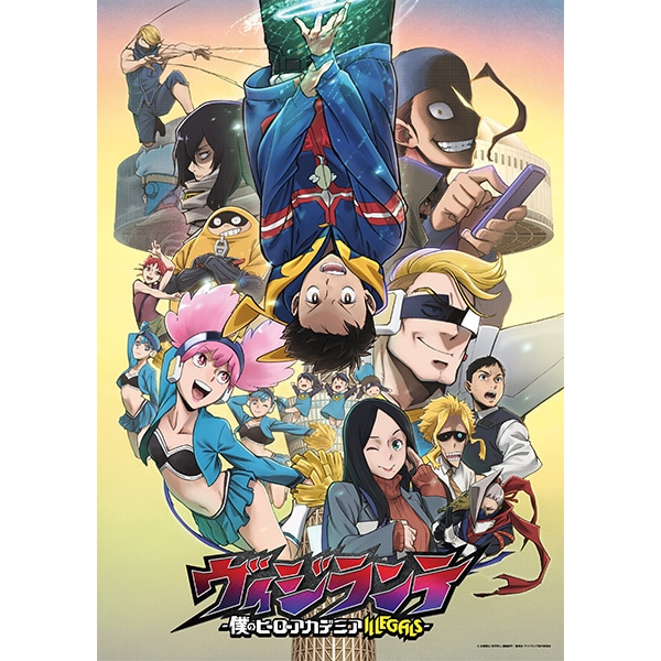 ヴィジランテ -僕のヒーローアカデミア ILLEGALS- ３巻 Blu-ray