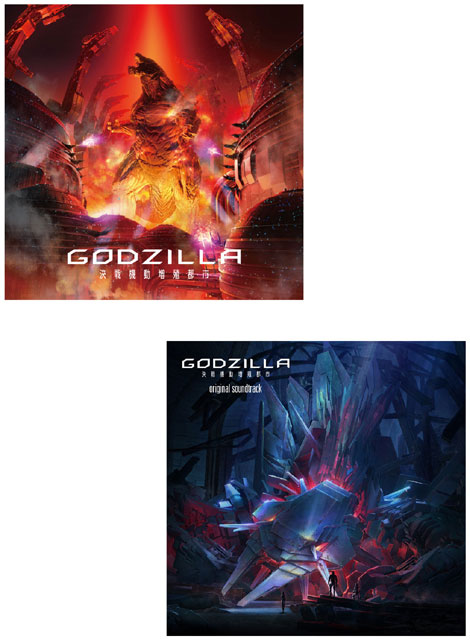 Aj[VfwGODZILLA @Bssx ́uTHE SKY FALLSviAjՁj+ IWiTEhgbN ZbgyCDz