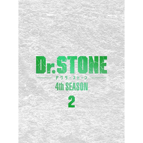『Ｄｒ．ＳＴＯＮＥ』 4th SEASON DVD BOX 2 初回生産限定版