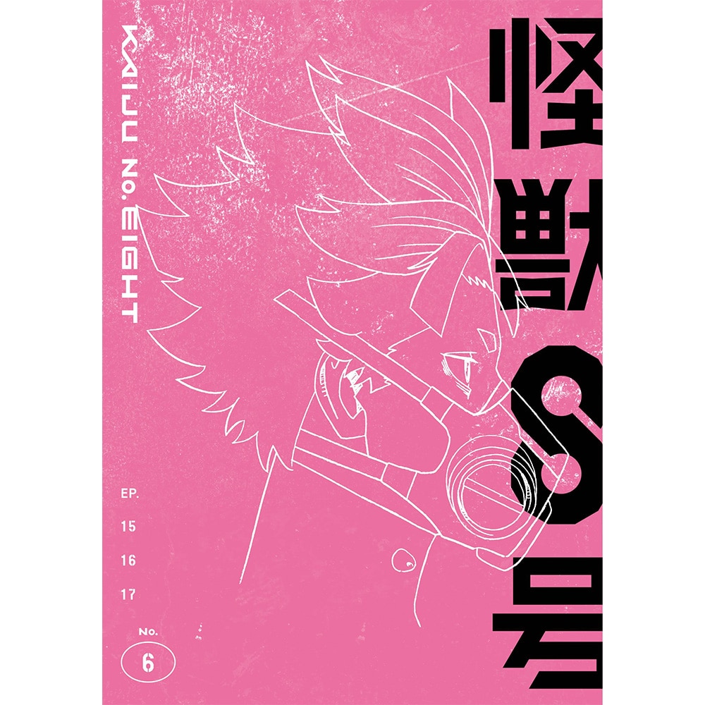 『怪獣8号』 Vol.6 初回生産限定版 DVD