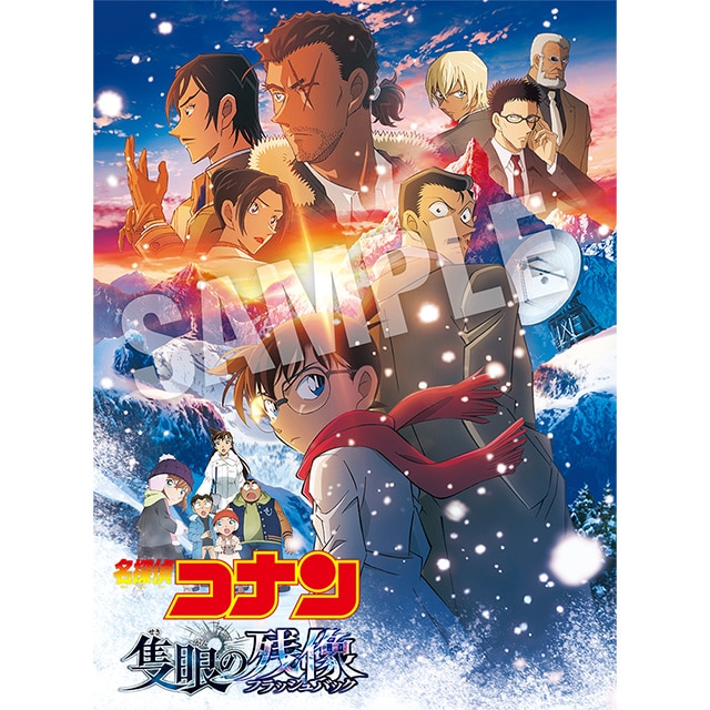 劇場版『名探偵コナン 隻眼の残像(フラッシュバック)』 通常盤 DVD