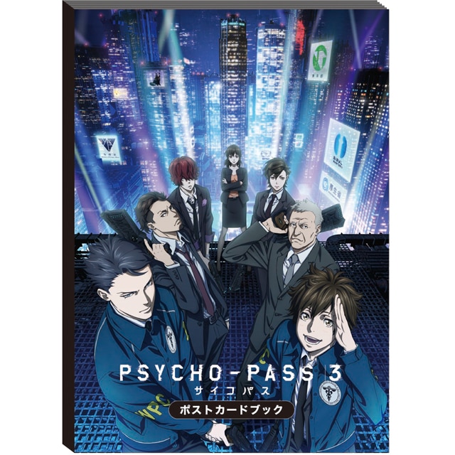 PSYCHO-PASS TCRpX 3 |XgJ[hubN
