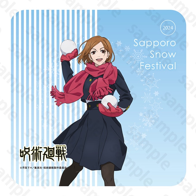 p nh^I BKN 2024 Snow Fes Ver.