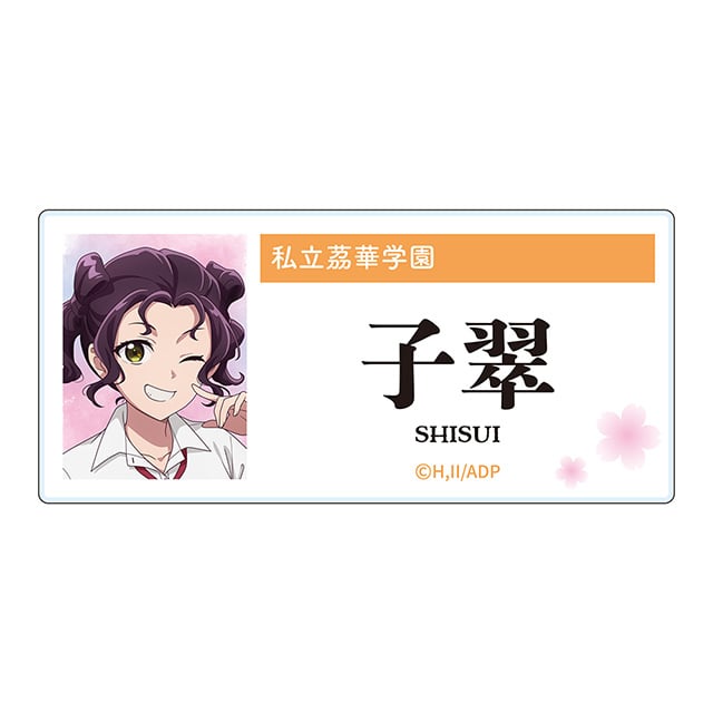 򉮂̂ЂƂ育 ANl[obW^q