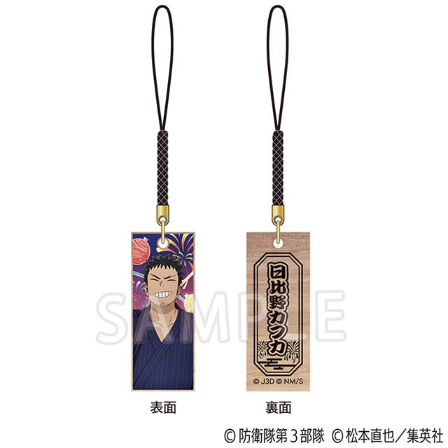 怪獣8号 木札根付 浴衣Ver. 日比野 カフカ