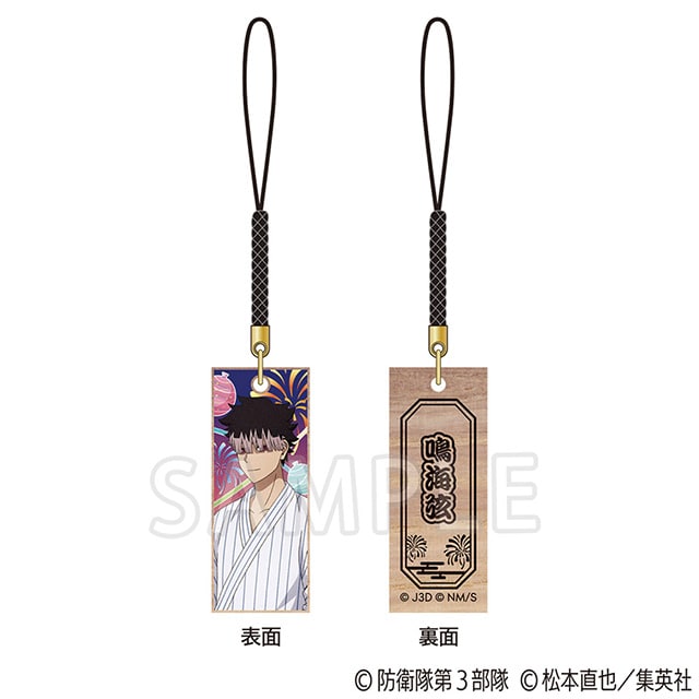 怪獣8号 木札根付 浴衣Ver. 鳴海 弦