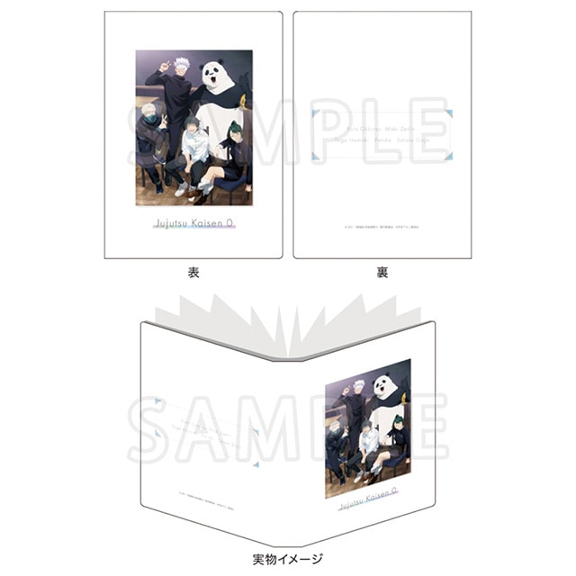 劇場版 呪術廻戦 0 プレミアムポストカードホルダー Class Photo