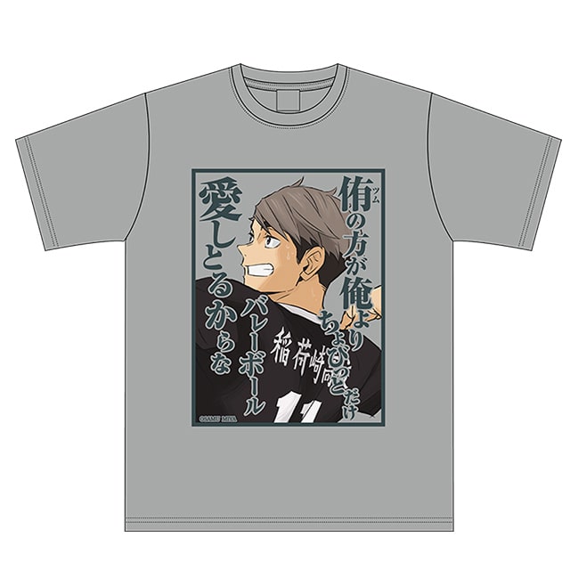【2025年12月順次発送予定】ハイキュー!! セリフTシャツ 宮 治 M