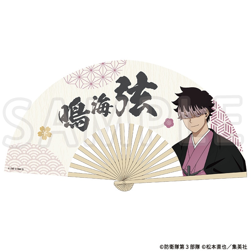 怪獣8号 描き下ろし扇子 鳴海 弦 TaS10th Ver.