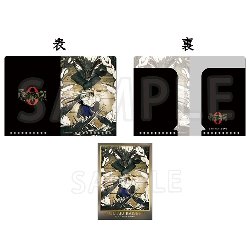 劇場版 呪術廻戦 0 ミニカード+ミニケースセット 復活上映キービジュアル
