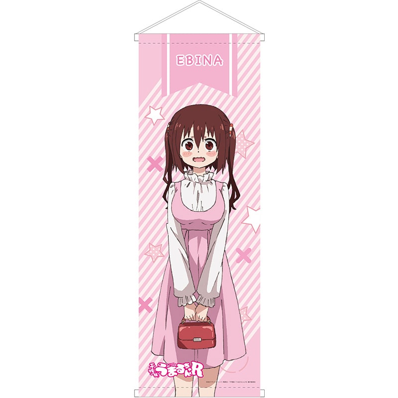 干物妹!うまるちゃんR B2ハーフタペストリー 海老名菜々
