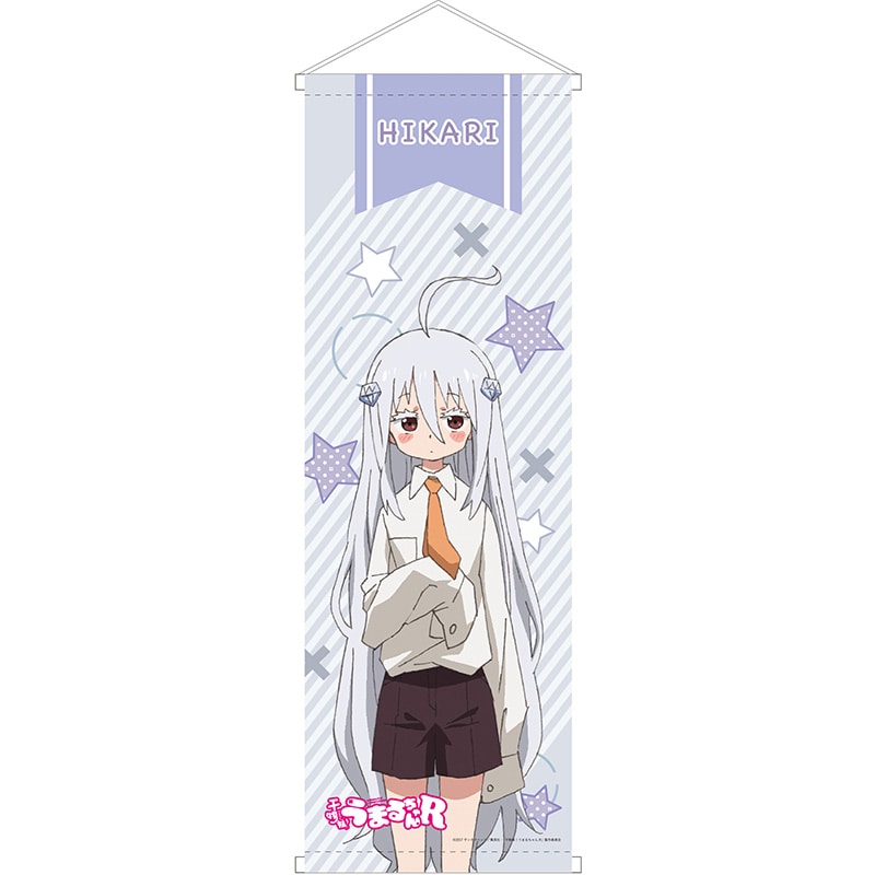 干物妹!うまるちゃんR B2ハーフタペストリー 金剛ヒカリ