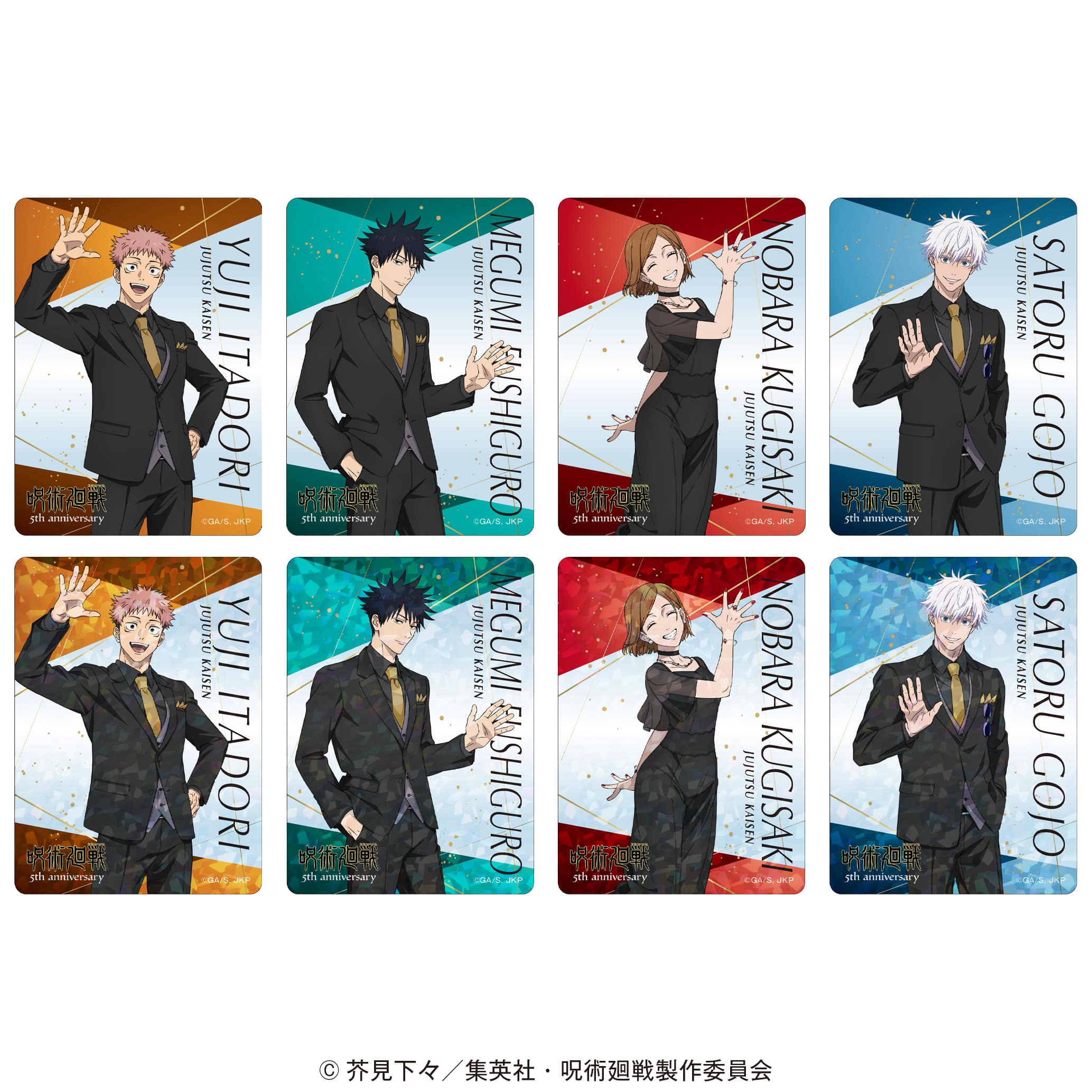 アニメ『呪術廻戦』5周年 トレーディングクリアカード スーツビジュアル【全8種】 コンプリートセット