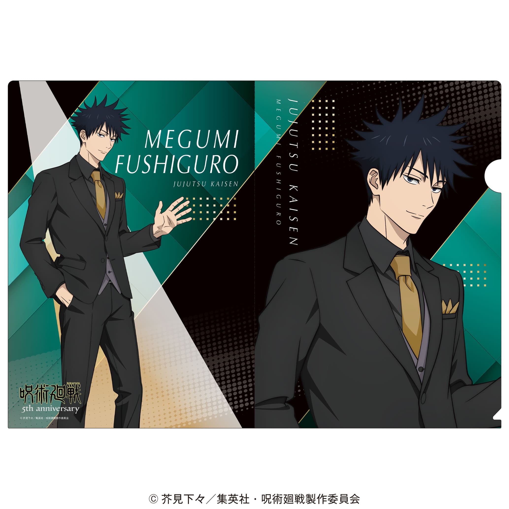 アニメ『呪術廻戦』5周年 クリアファイル 伏黒 恵 スーツビジュアル