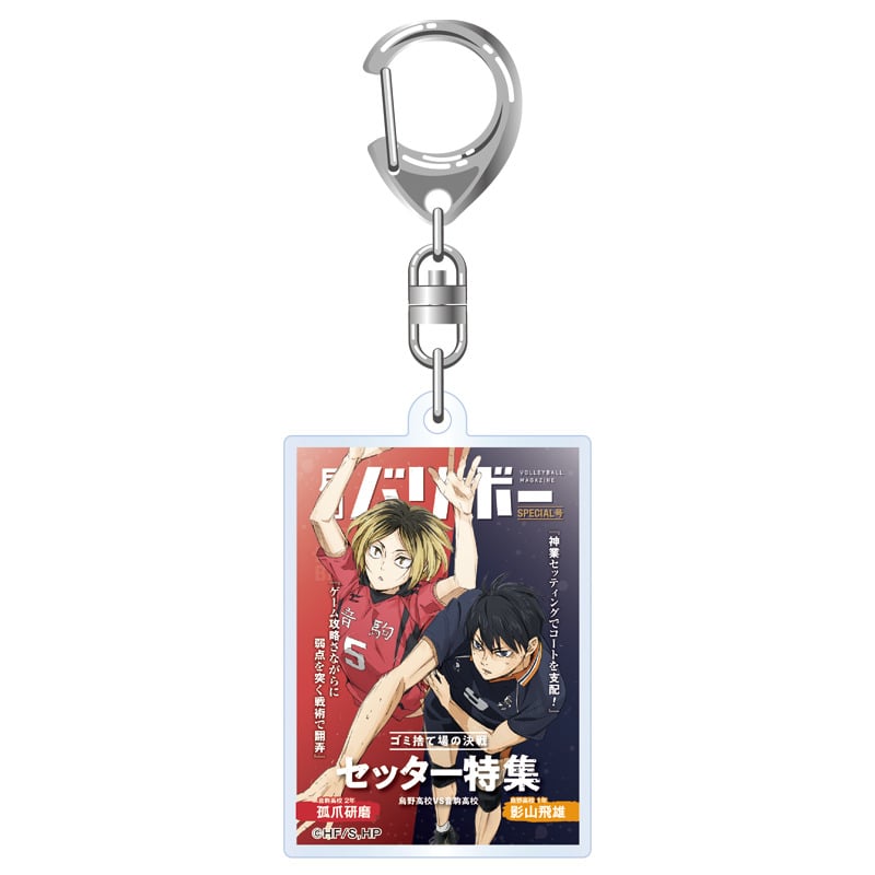 ハイキュー!! アクリルキーホルダー 月刊バリボー第2弾（影山飛雄・孤爪研磨）