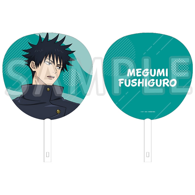 呪術廻戦 ジャンボうちわ 描き下ろし 伏黒 恵