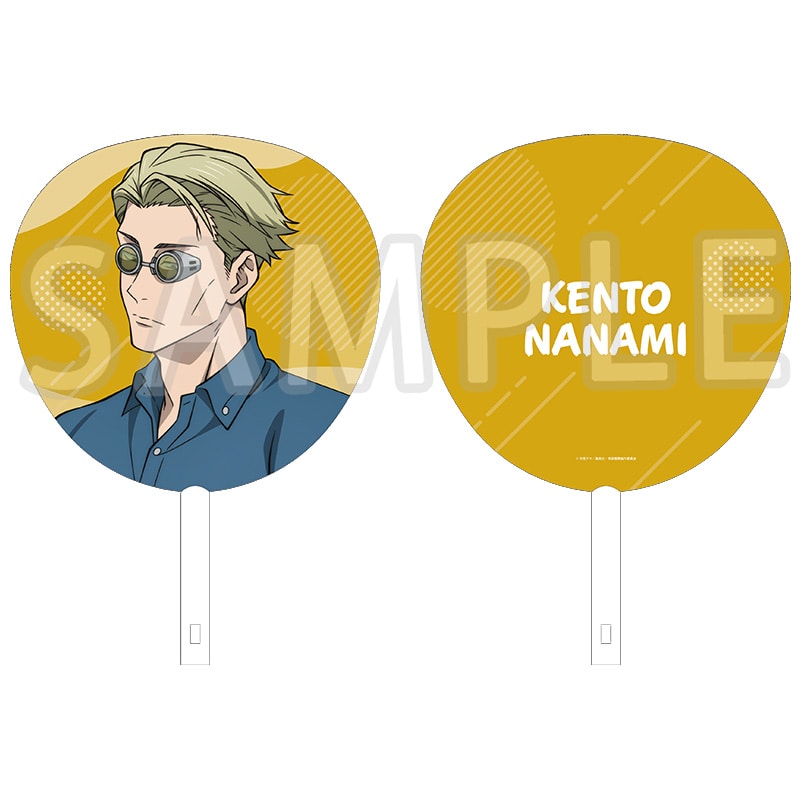 呪術廻戦 ジャンボうちわ 描き下ろし 七海建人