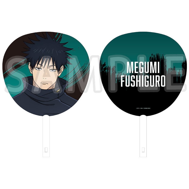 呪術廻戦 ジャンボうちわ  伏黒 恵 死滅回游Ver.