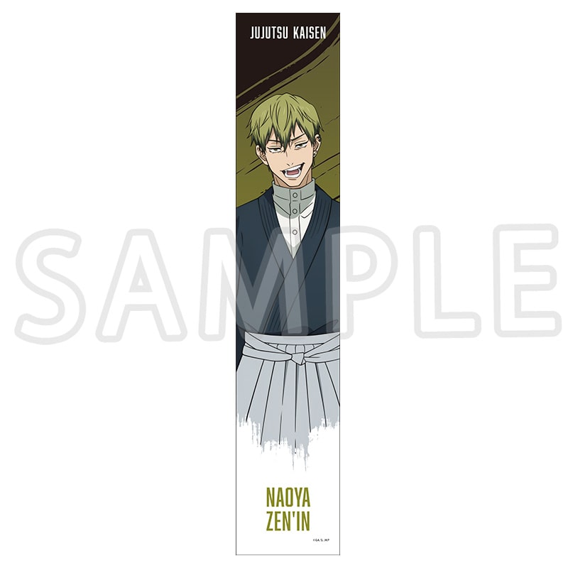 呪術廻戦 マフラータオル 禪院直哉 死滅回游Ver.