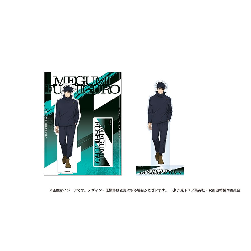 呪術廻戦 死滅回游 アクリルスタンド 伏黒 恵