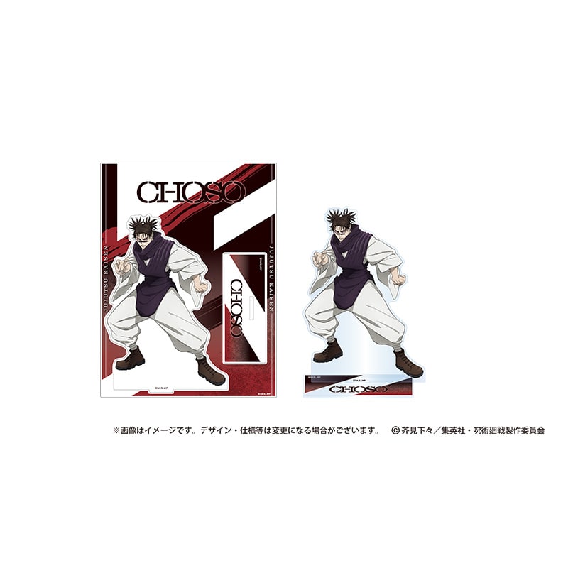 呪術廻戦 死滅回游 アクリルスタンド 脹相