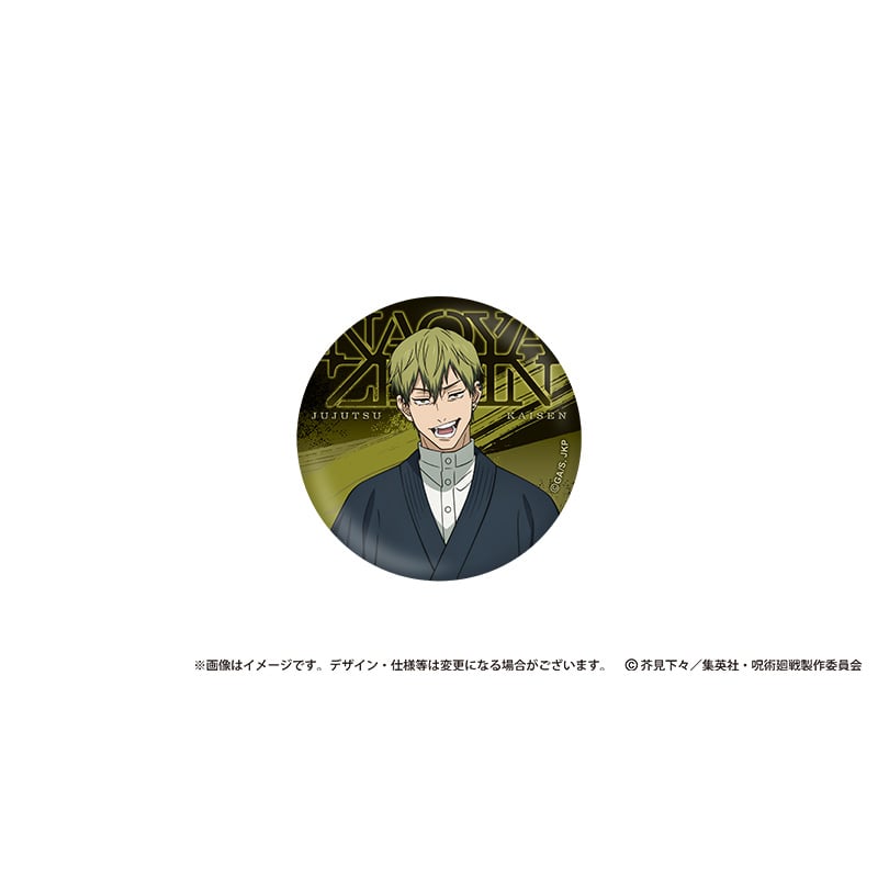 呪術廻戦 死滅回游 缶バッジ 禪院直哉