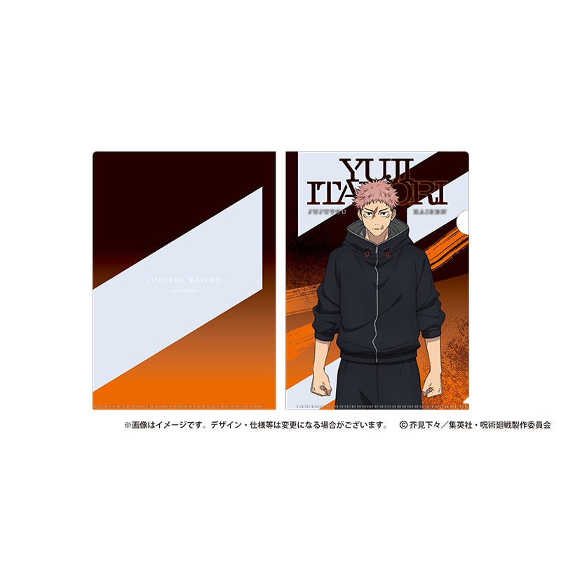 呪術廻戦 死滅回游 クリアファイル 虎杖悠仁