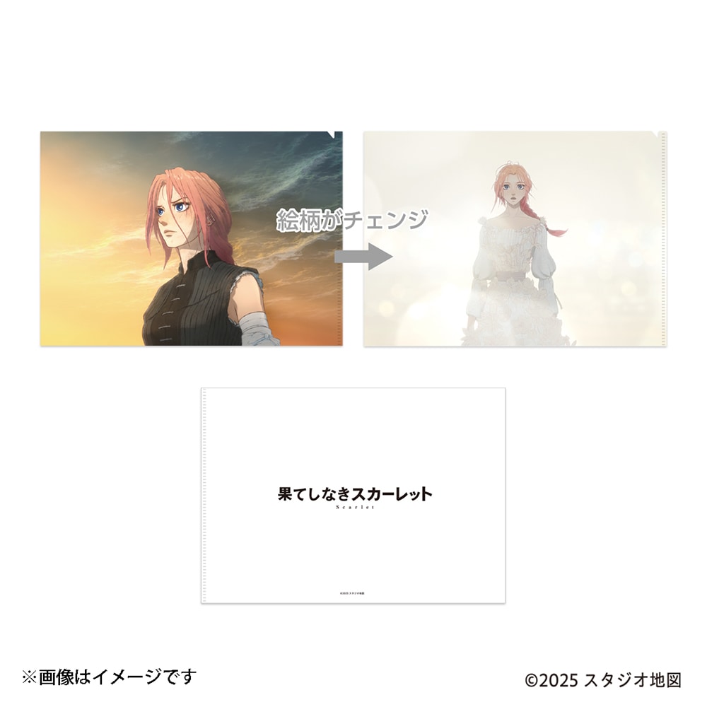 映画『果てしなきスカーレット』 チェンジングクリアファイル