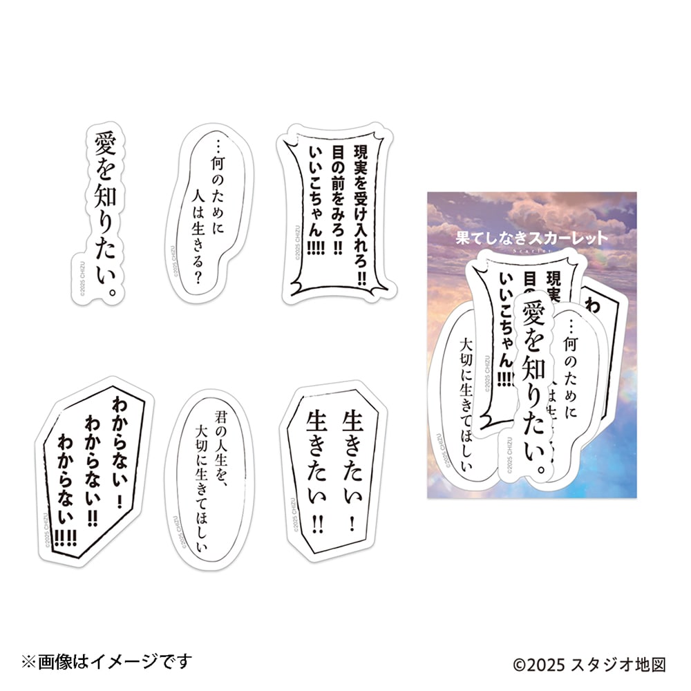 映画『果てしなきスカーレット』 ステッカーセット