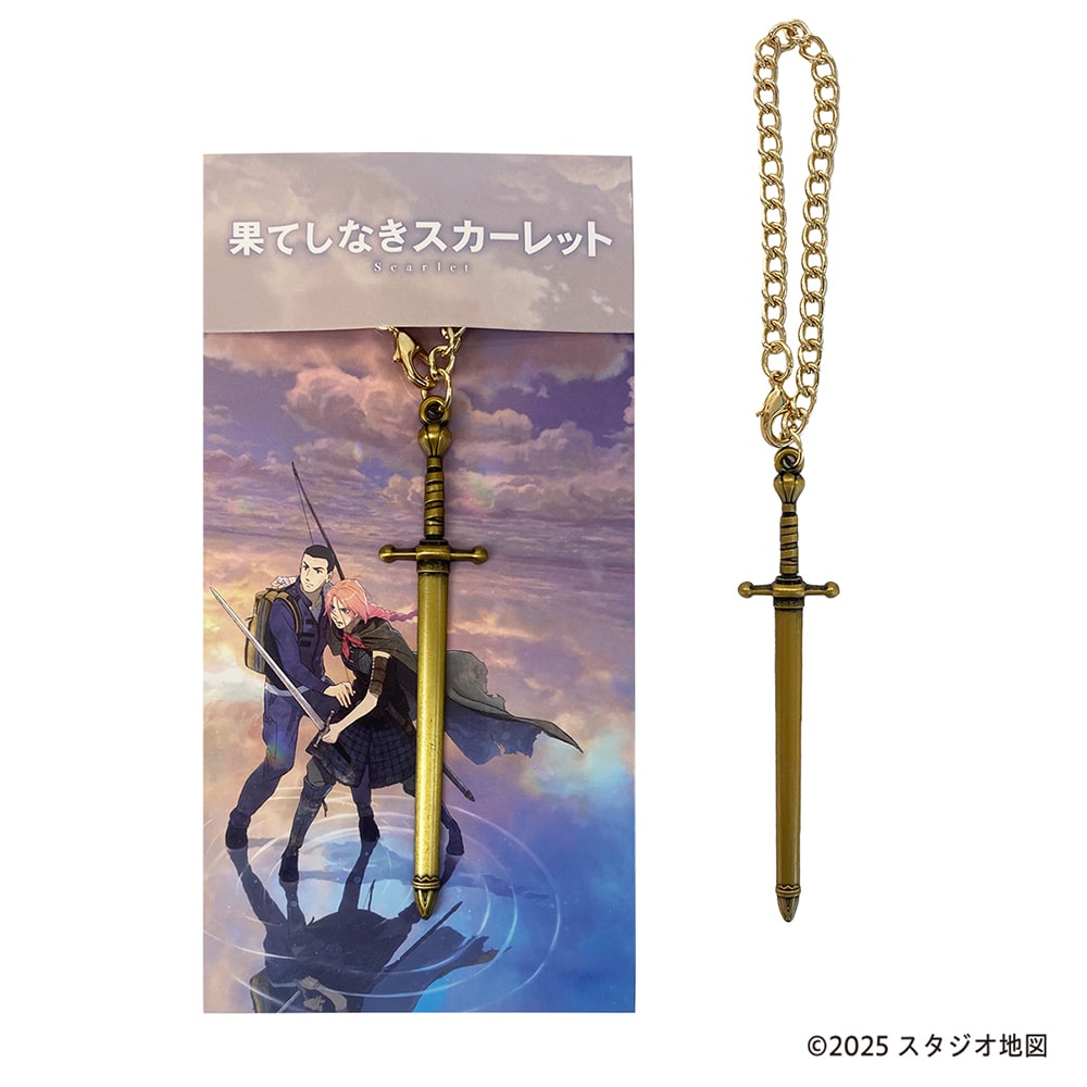 映画『果てしなきスカーレット』 キーチャーム（剣）